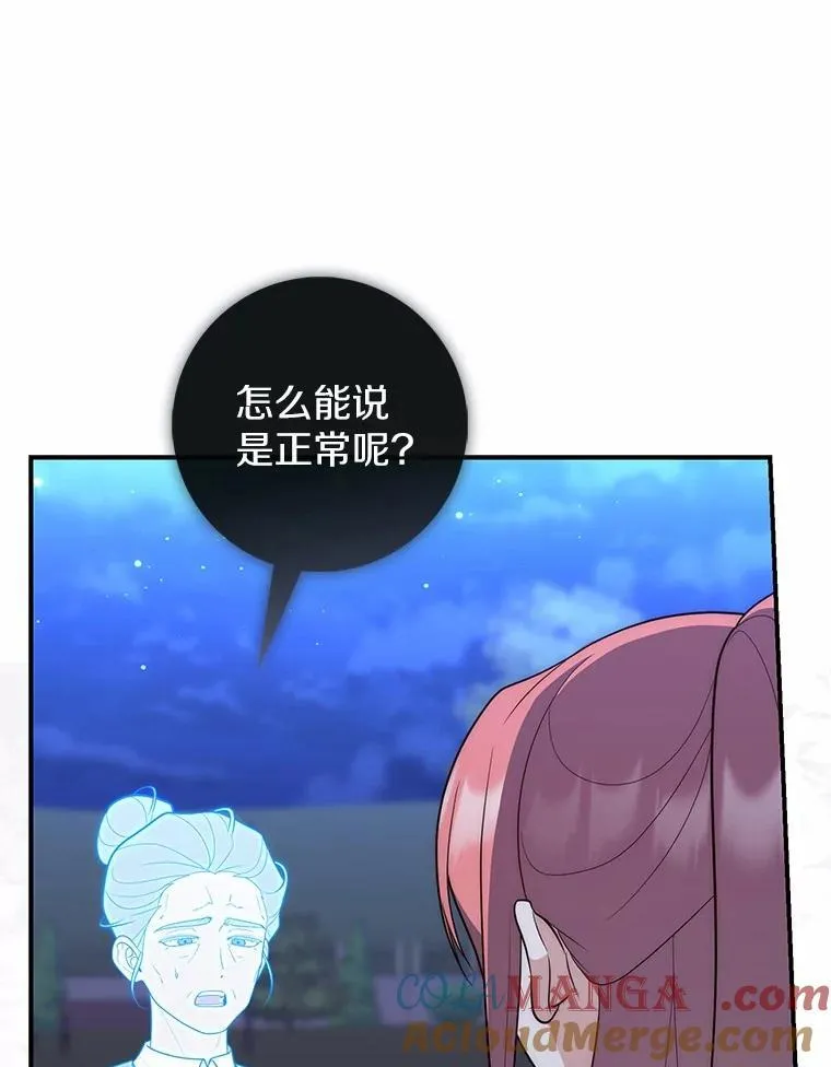 63.当然讨厌 第97页