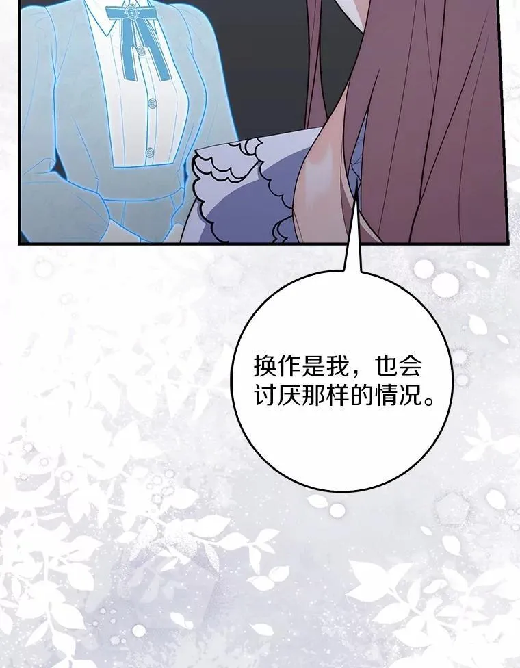 63.当然讨厌 第98页