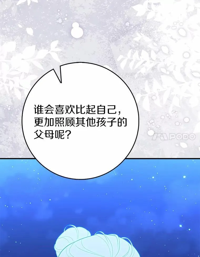 63.当然讨厌 第99页