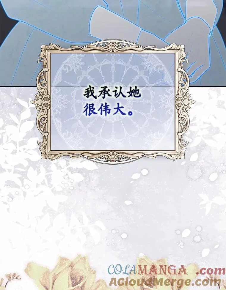 63.当然讨厌 第101页