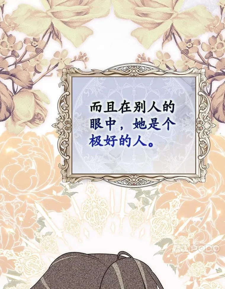 63.当然讨厌 第102页