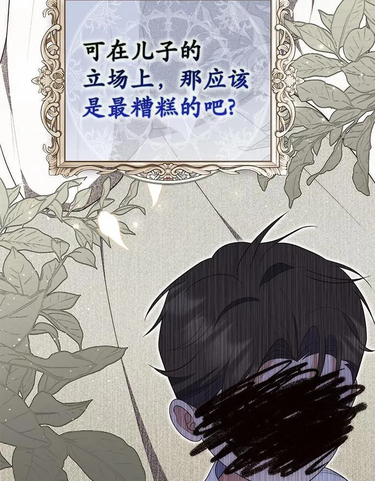 63.当然讨厌 第104页