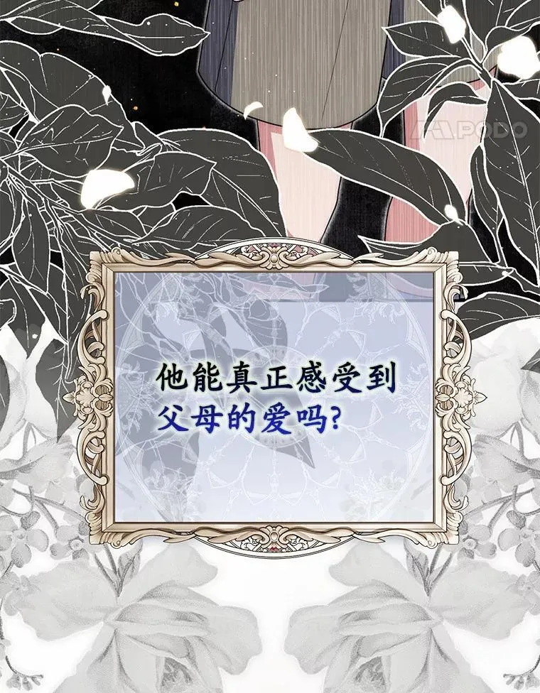 63.当然讨厌 第106页