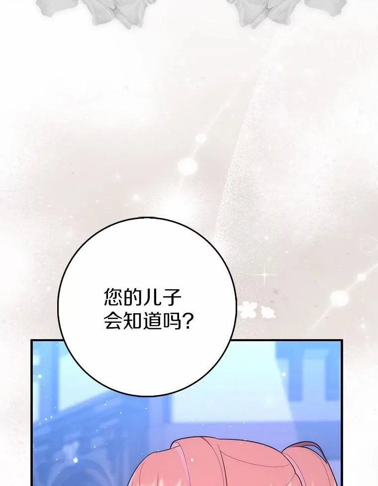 63.当然讨厌 第107页