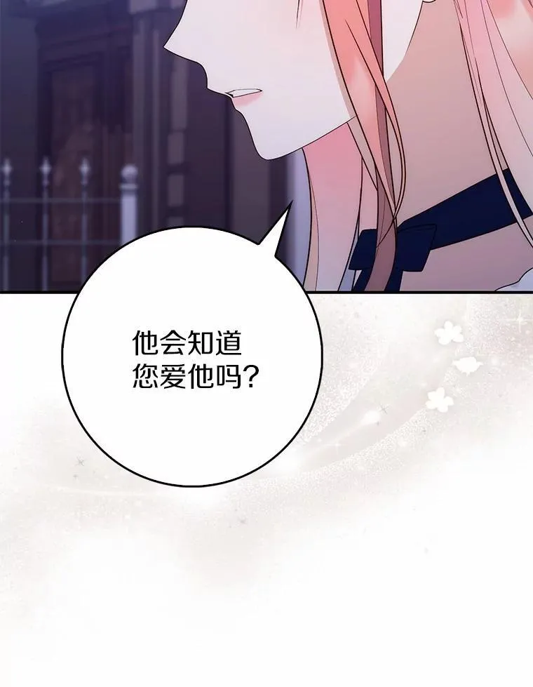 63.当然讨厌 第110页