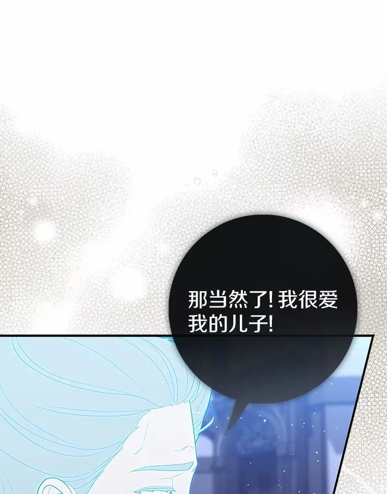 63.当然讨厌 第111页