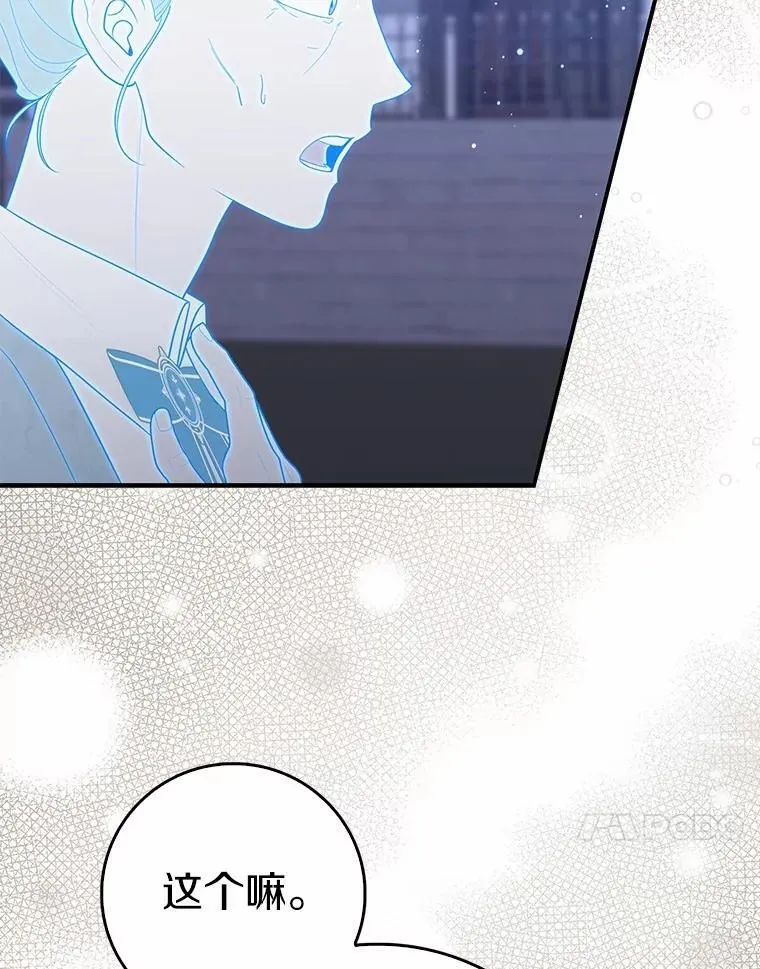63.当然讨厌 第112页