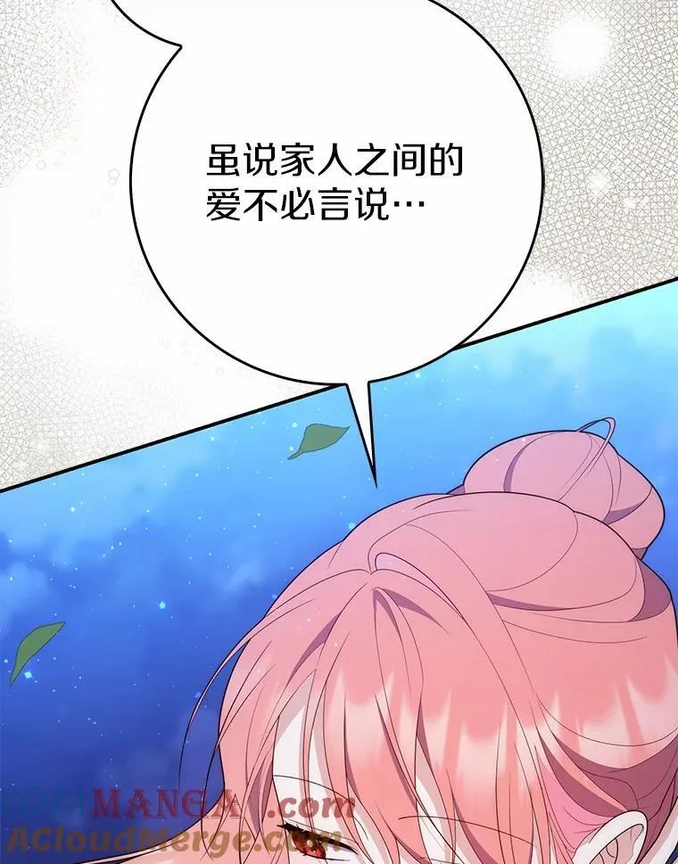 63.当然讨厌 第113页