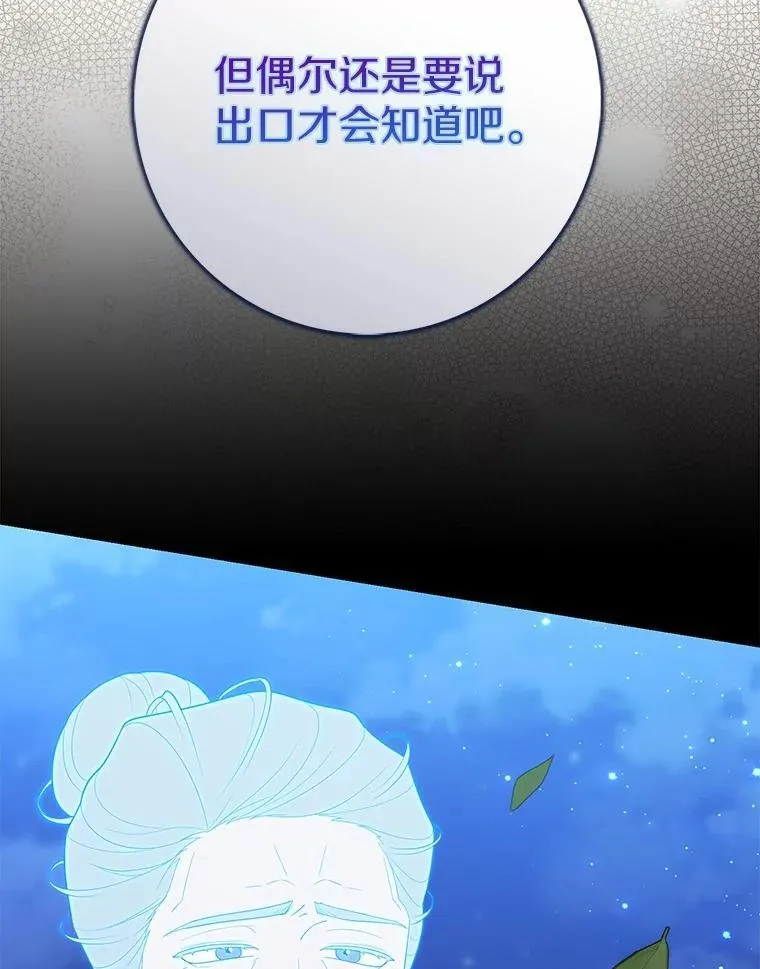 63.当然讨厌 第115页