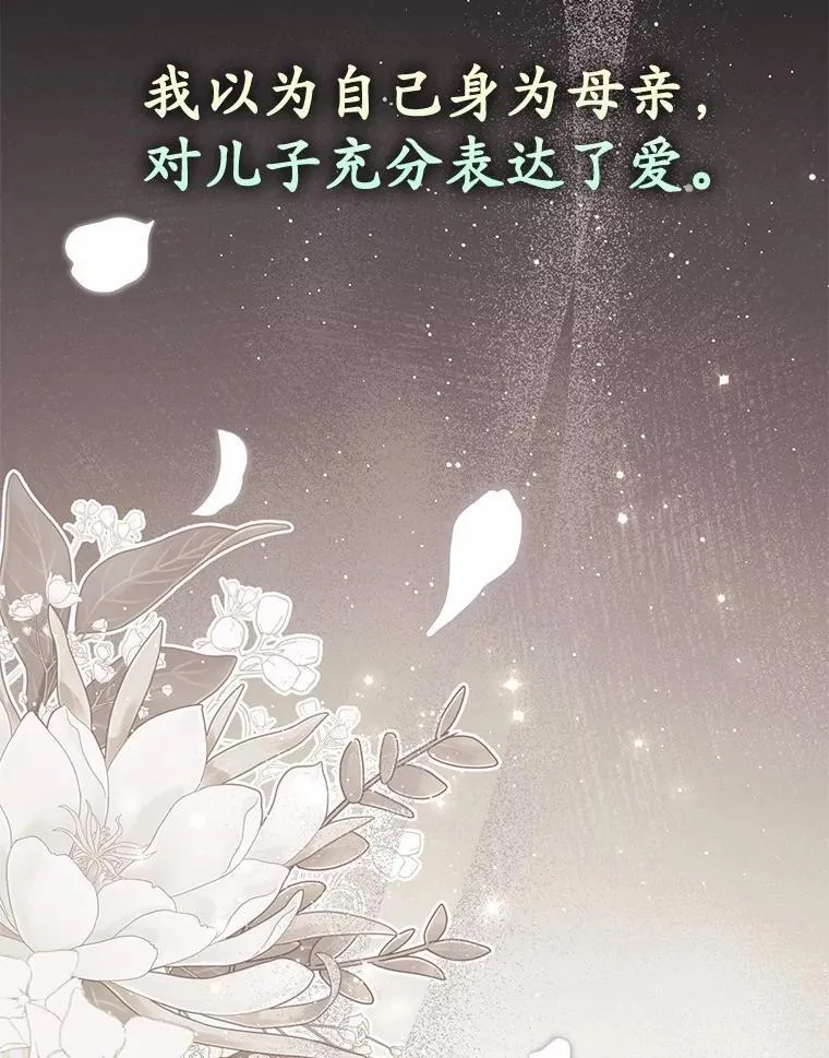 63.当然讨厌 第118页