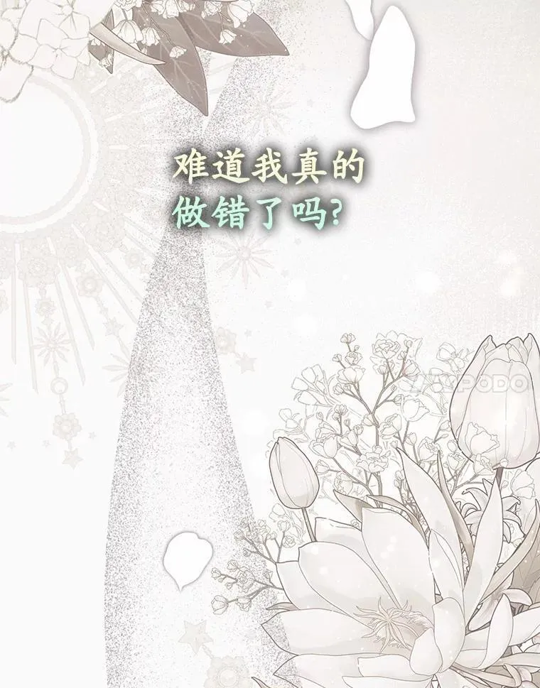 63.当然讨厌 第119页