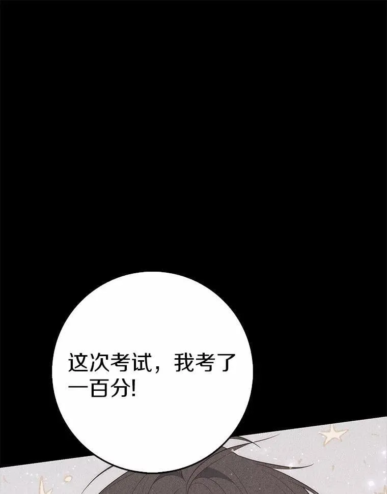 63.当然讨厌 第123页