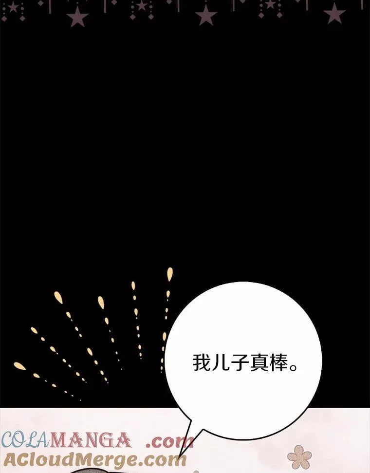 63.当然讨厌 第125页
