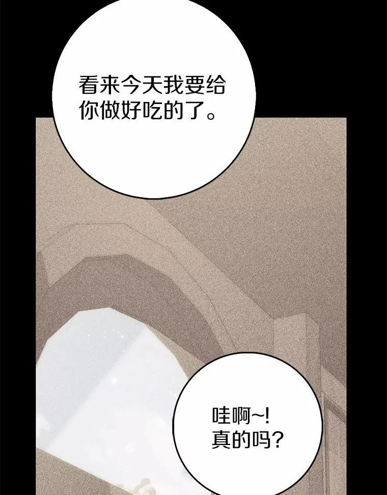 63.当然讨厌 第127页