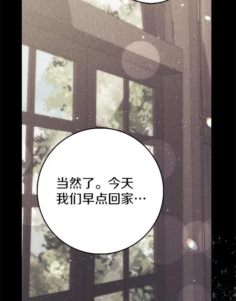 63.当然讨厌 第128页