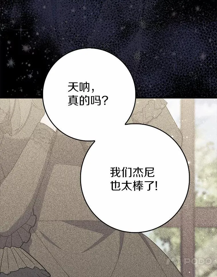63.当然讨厌 第132页
