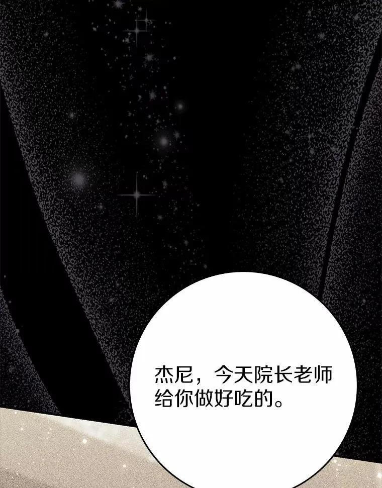 63.当然讨厌 第135页