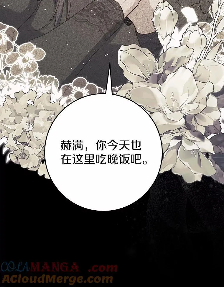 63.当然讨厌 第137页