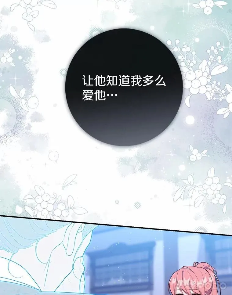 63.当然讨厌 第143页