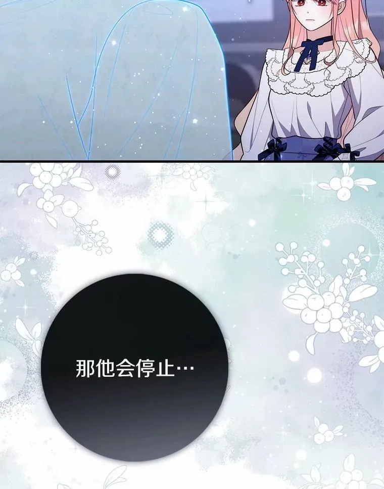 63.当然讨厌 第144页