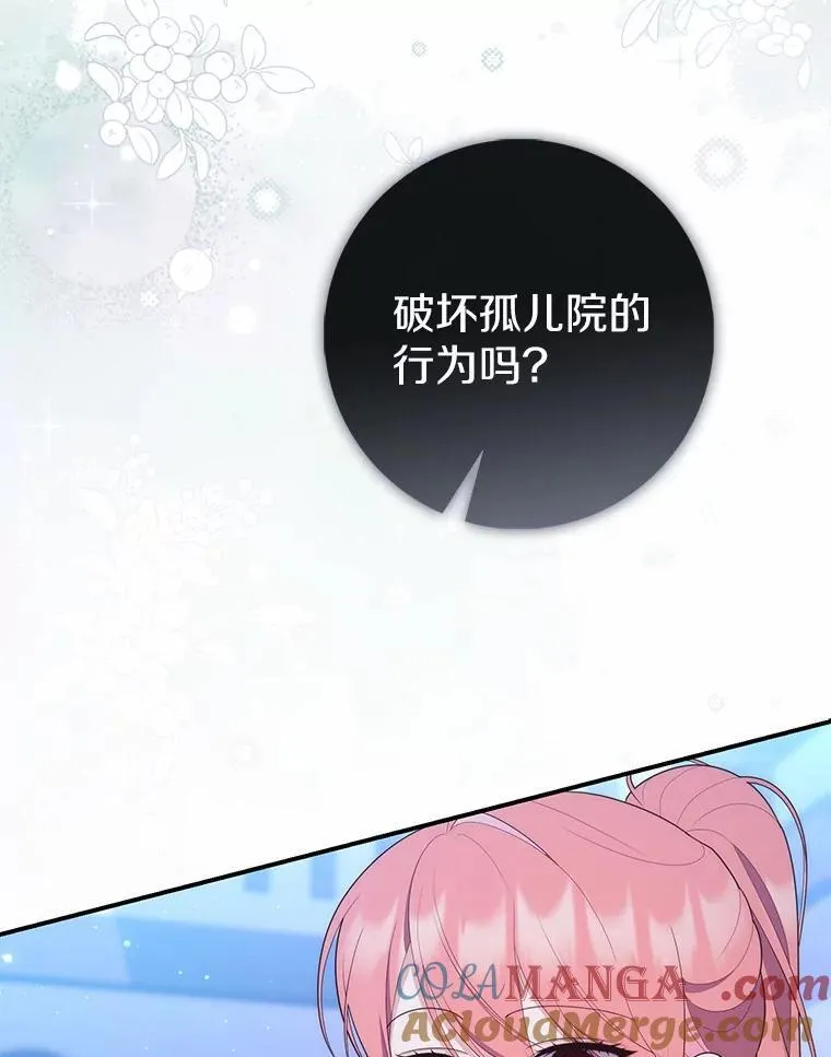 63.当然讨厌 第145页