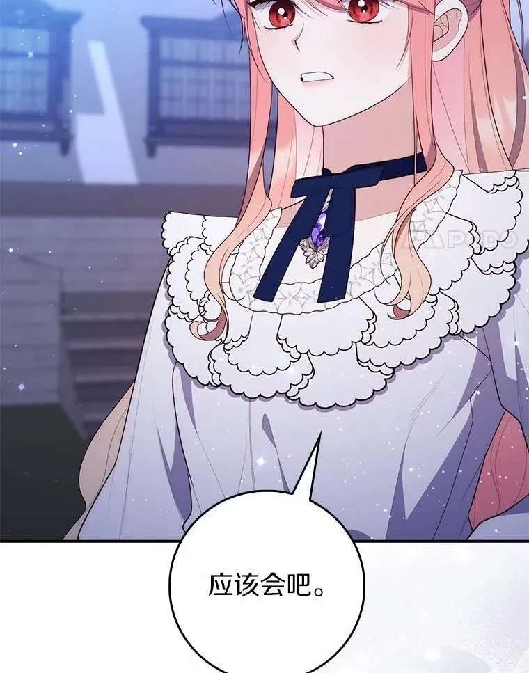 63.当然讨厌 第146页