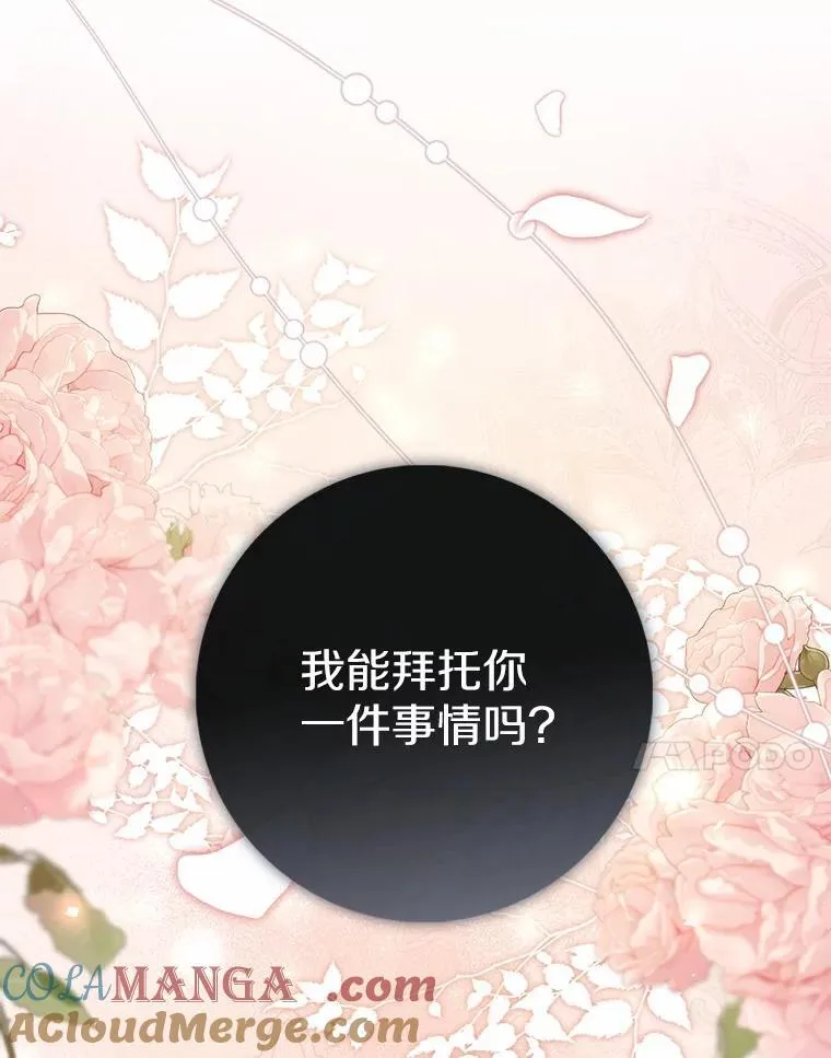 63.当然讨厌 第149页