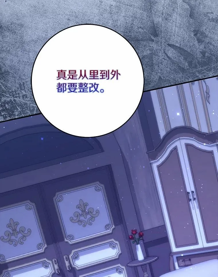 63.当然讨厌 第154页
