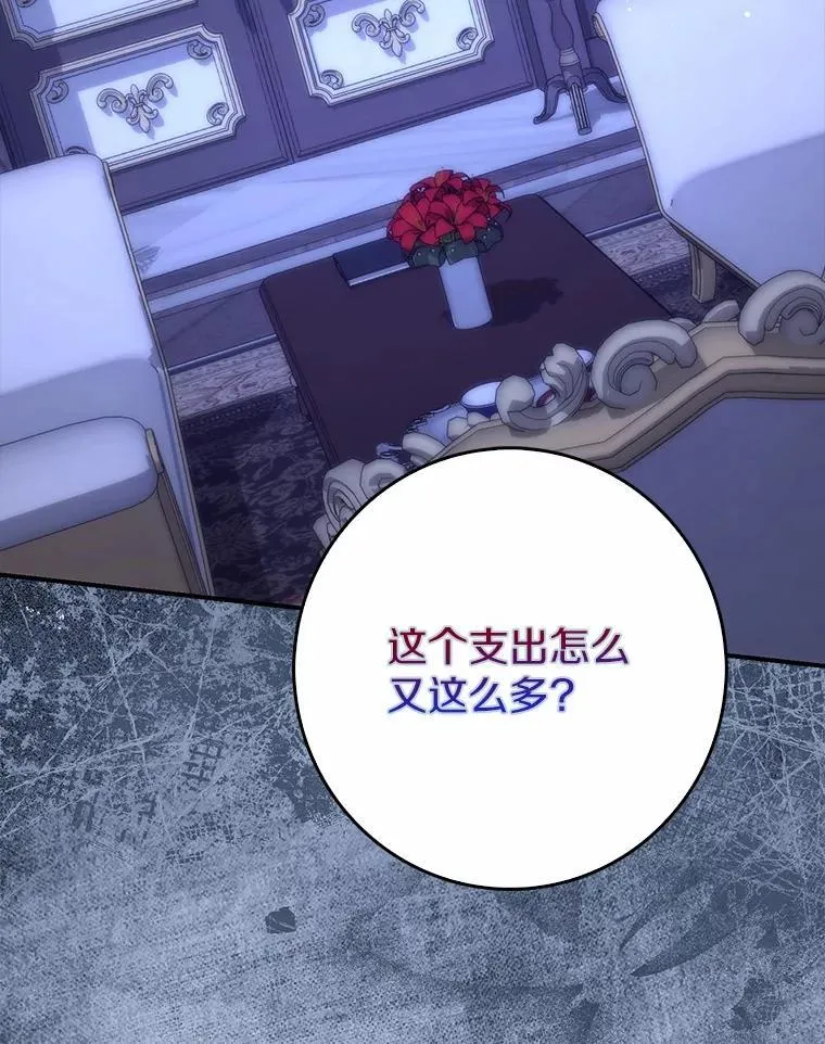 63.当然讨厌 第155页