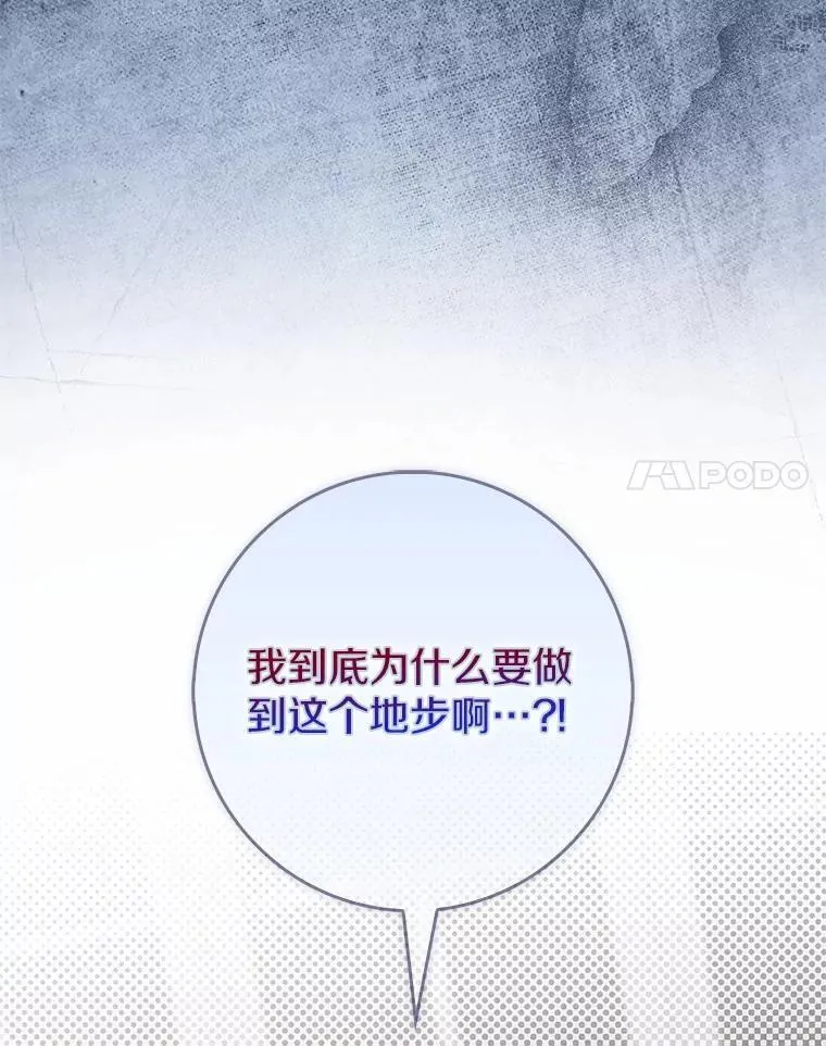 63.当然讨厌 第156页