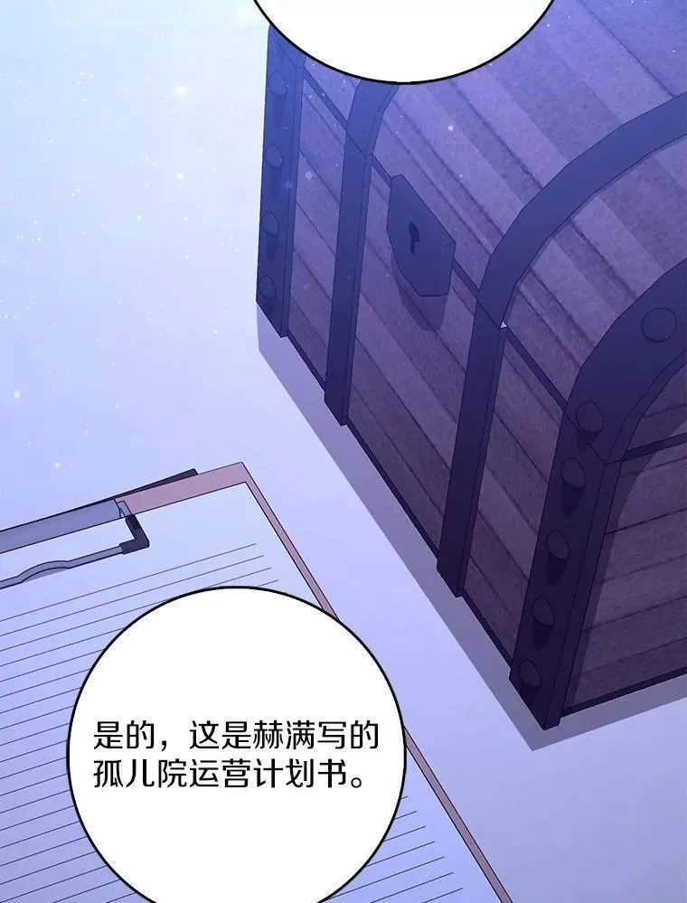 64.我认识你母亲 第6页