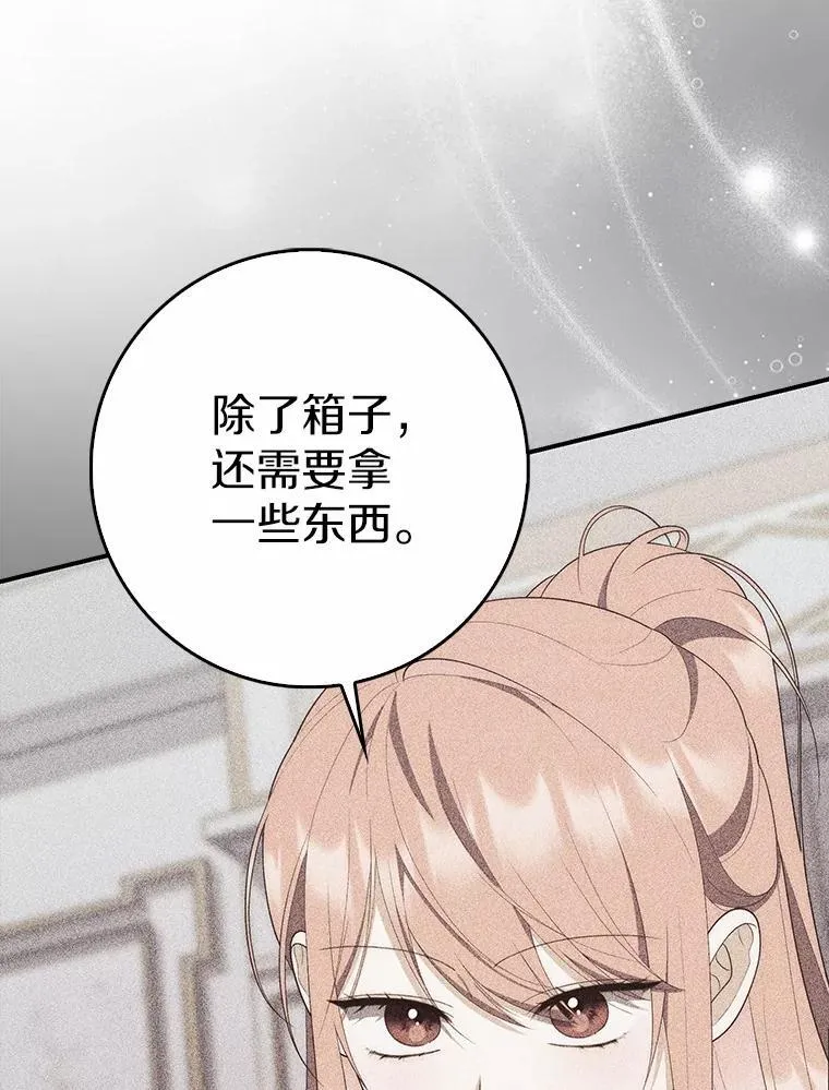 64.我认识你母亲 第8页