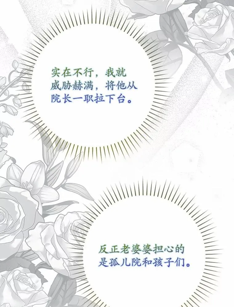 64.我认识你母亲 第11页
