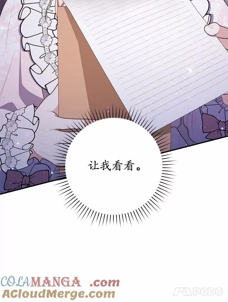 64.我认识你母亲 第13页