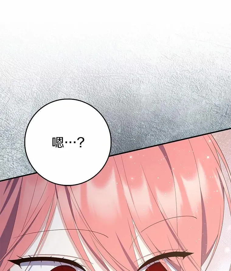 64.我认识你母亲 第14页
