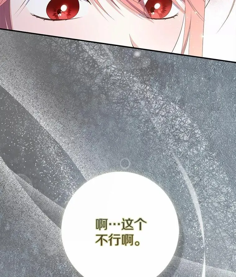 64.我认识你母亲 第15页