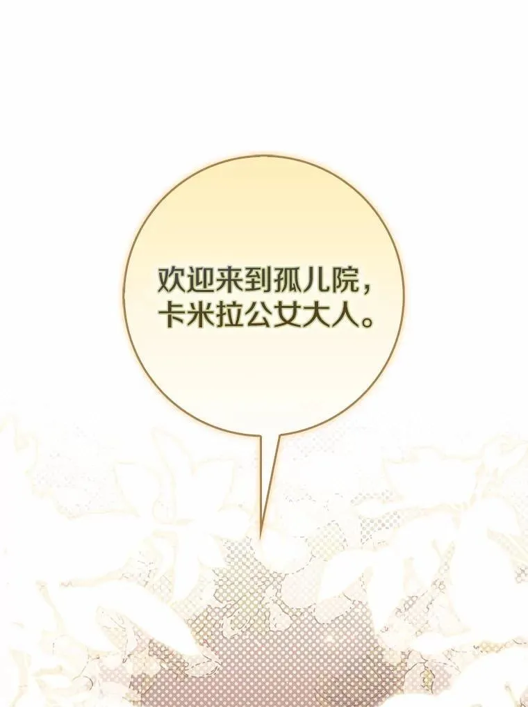 64.我认识你母亲 第20页