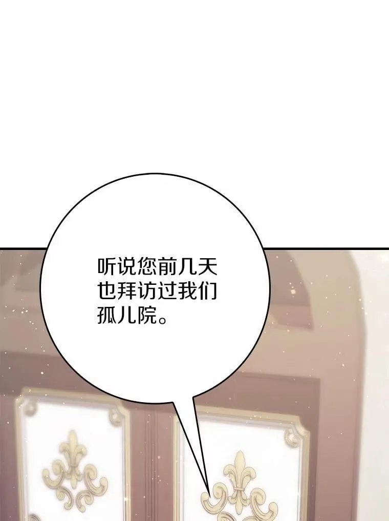 64.我认识你母亲 第23页