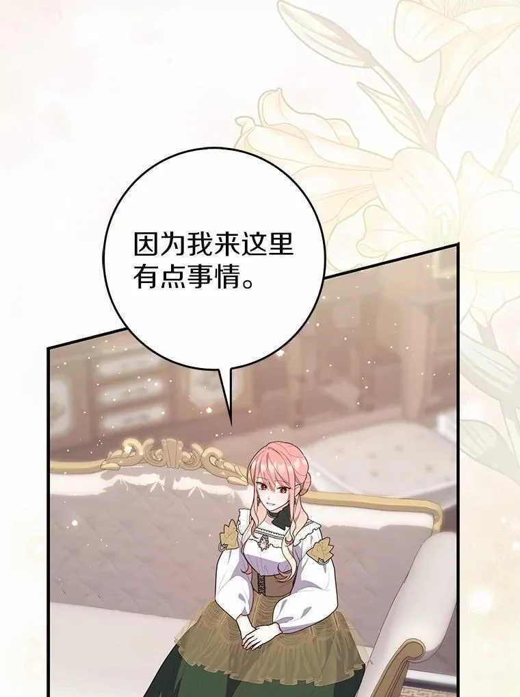 64.我认识你母亲 第26页