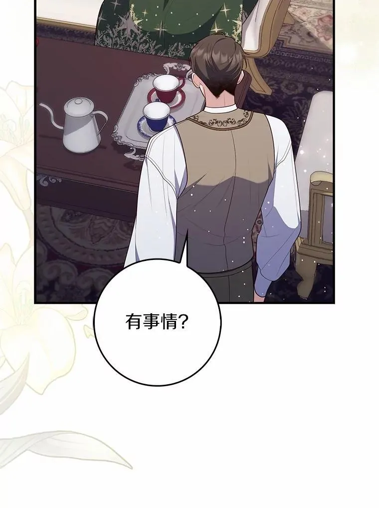 64.我认识你母亲 第27页