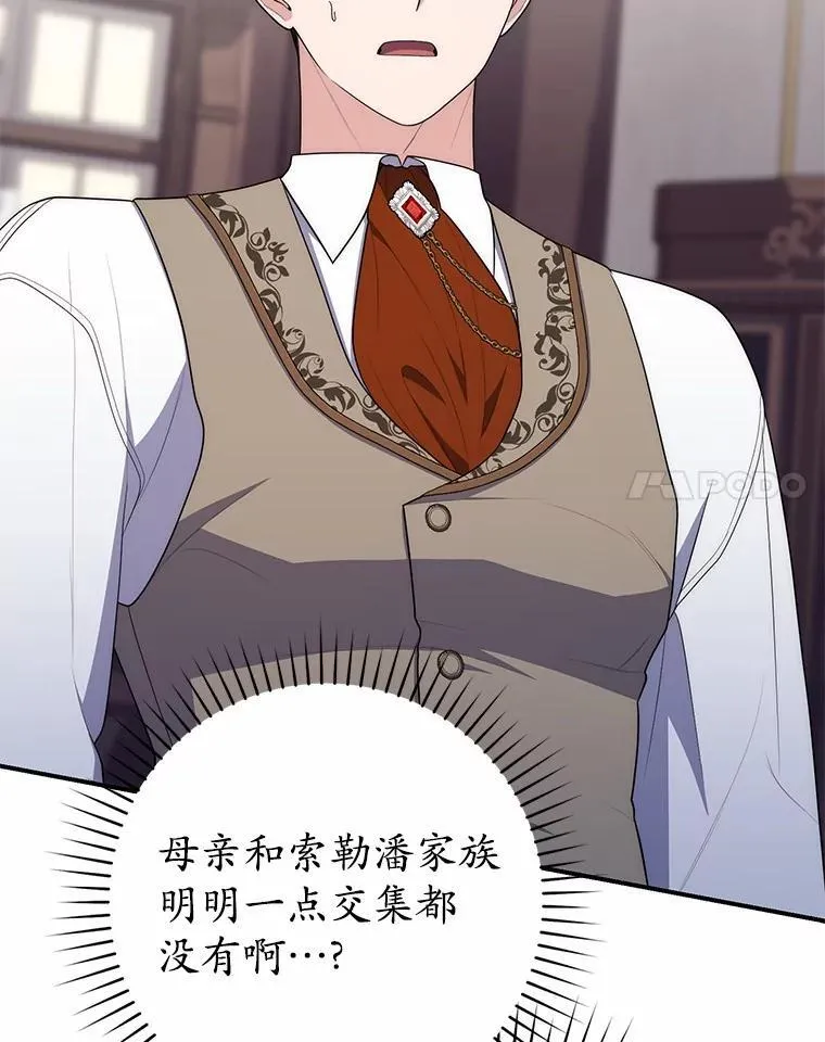 64.我认识你母亲 第31页