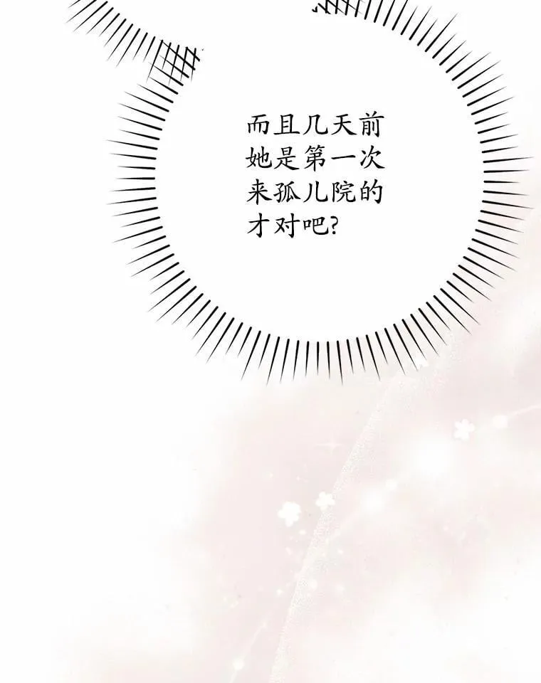 64.我认识你母亲 第32页
