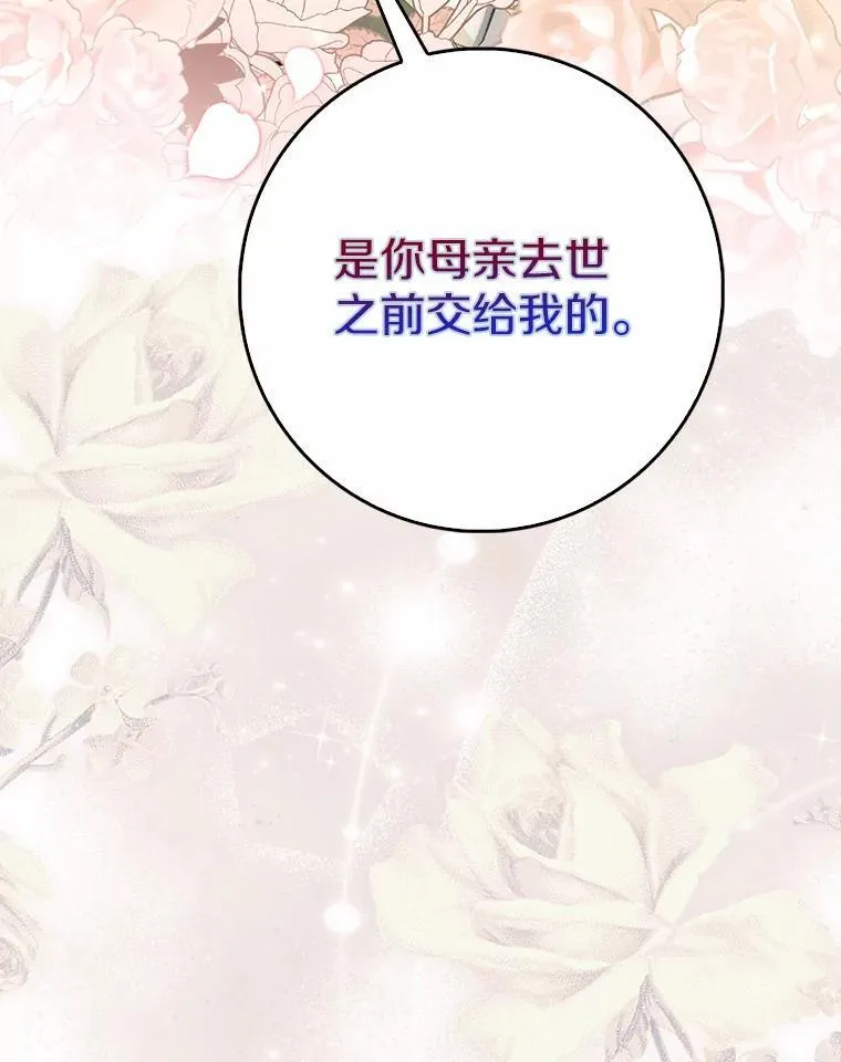 64.我认识你母亲 第35页