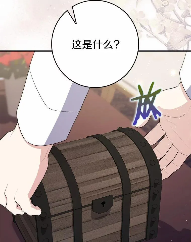 64.我认识你母亲 第36页