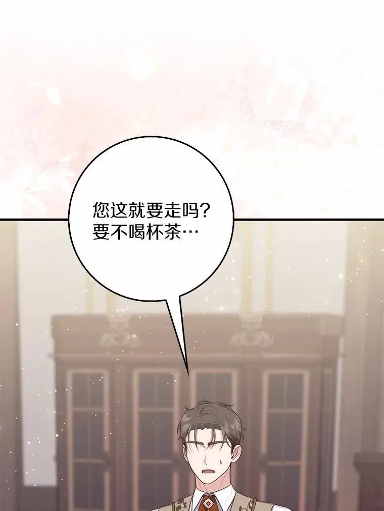 64.我认识你母亲 第40页