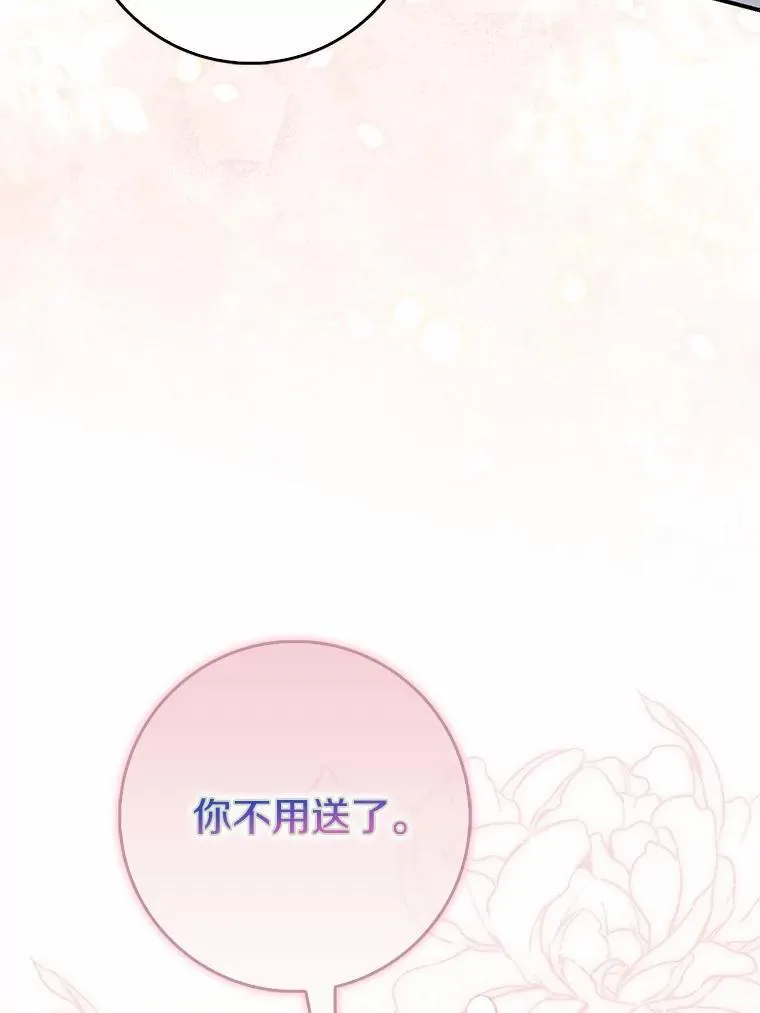 64.我认识你母亲 第42页