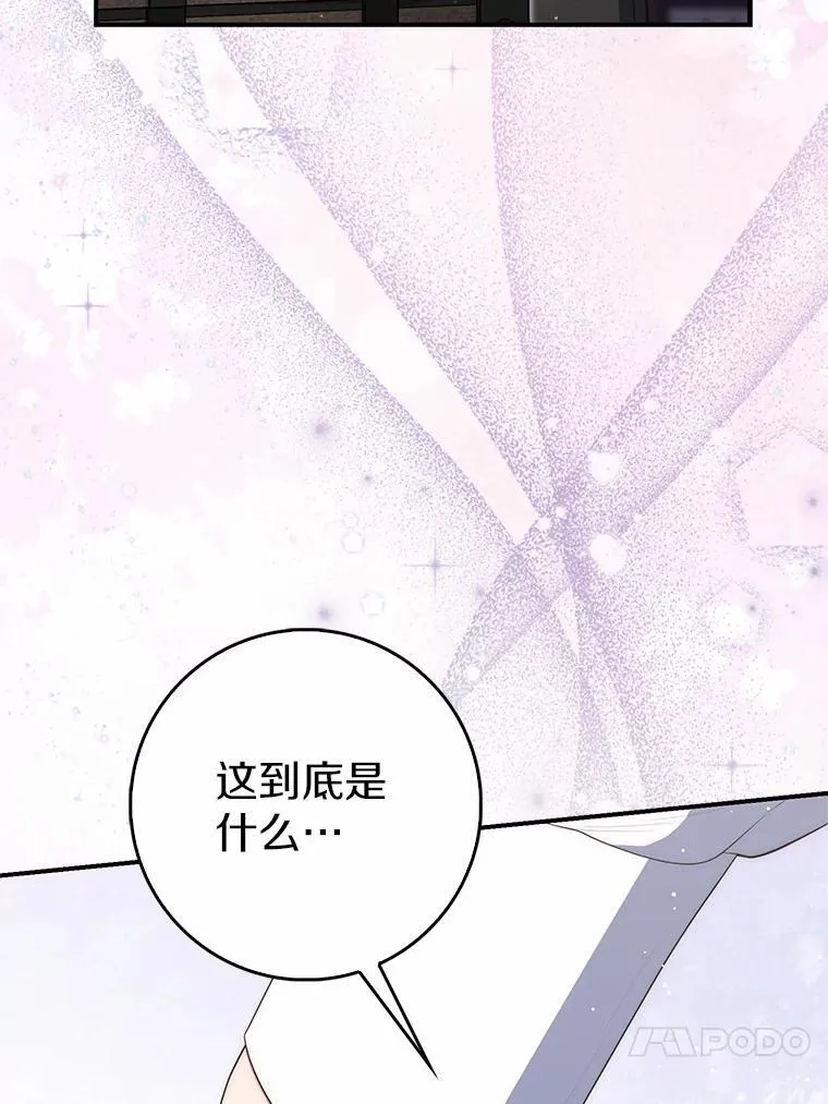 64.我认识你母亲 第47页