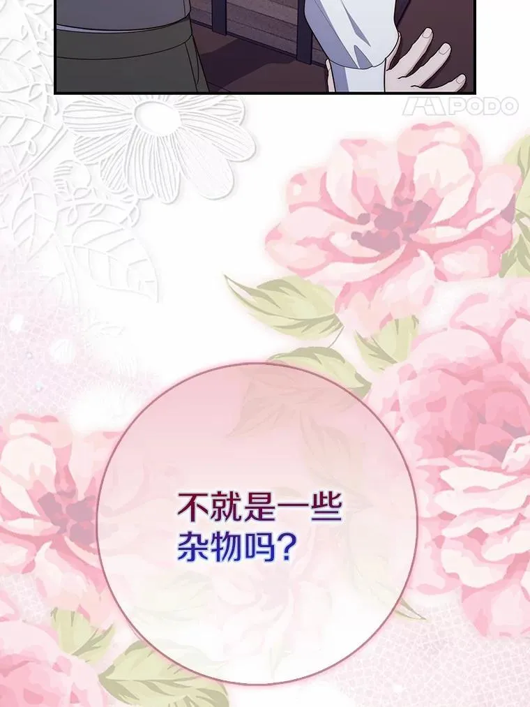 64.我认识你母亲 第51页