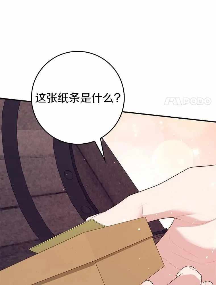 64.我认识你母亲 第54页
