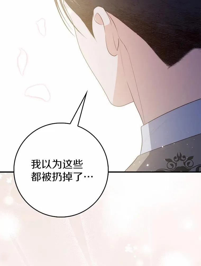 64.我认识你母亲 第68页
